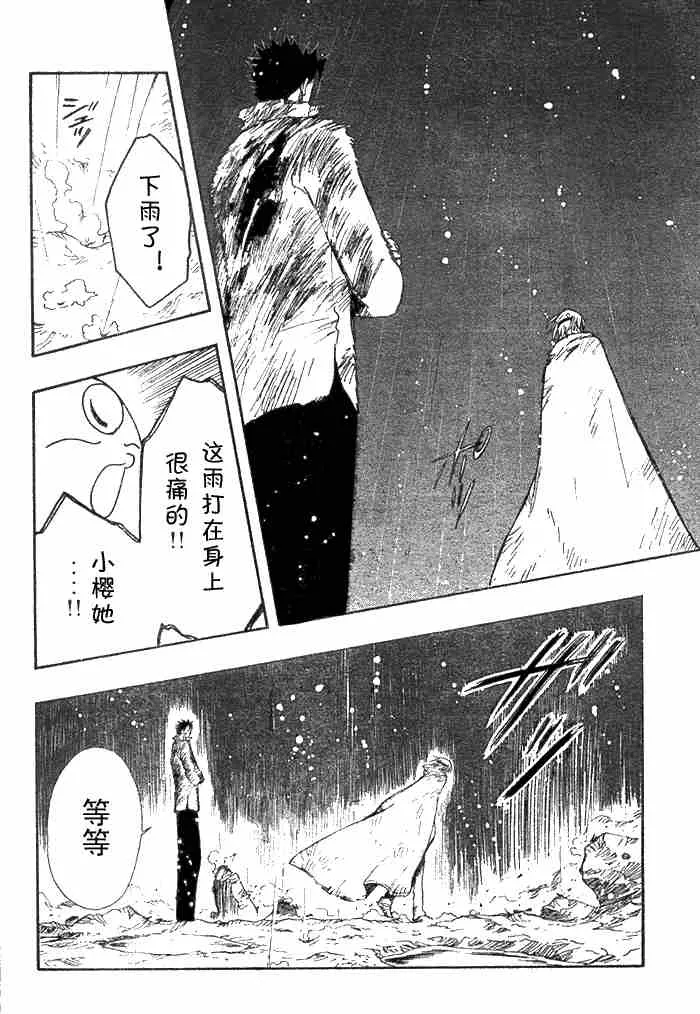 第132-134话 第16页