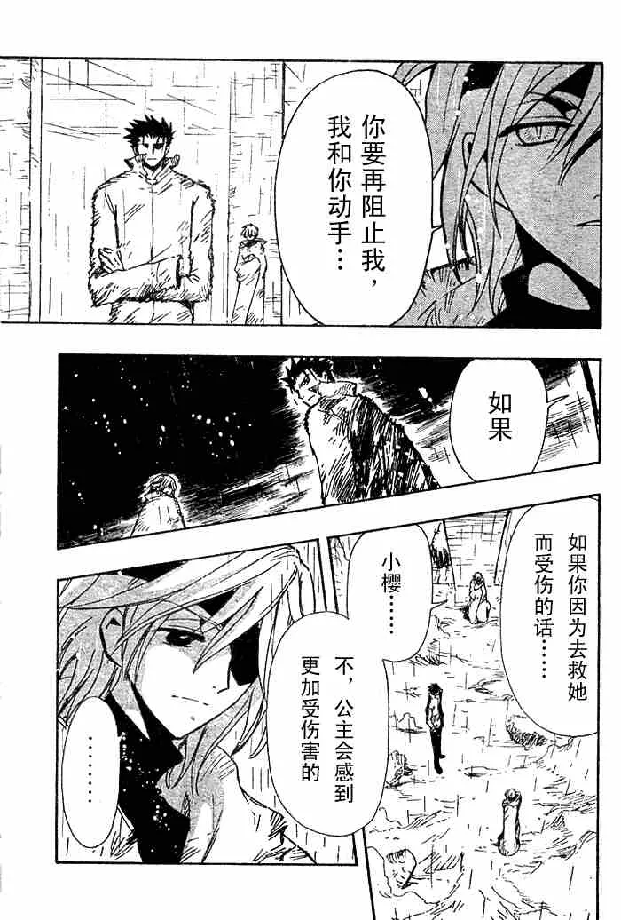 第132-134话 第17页