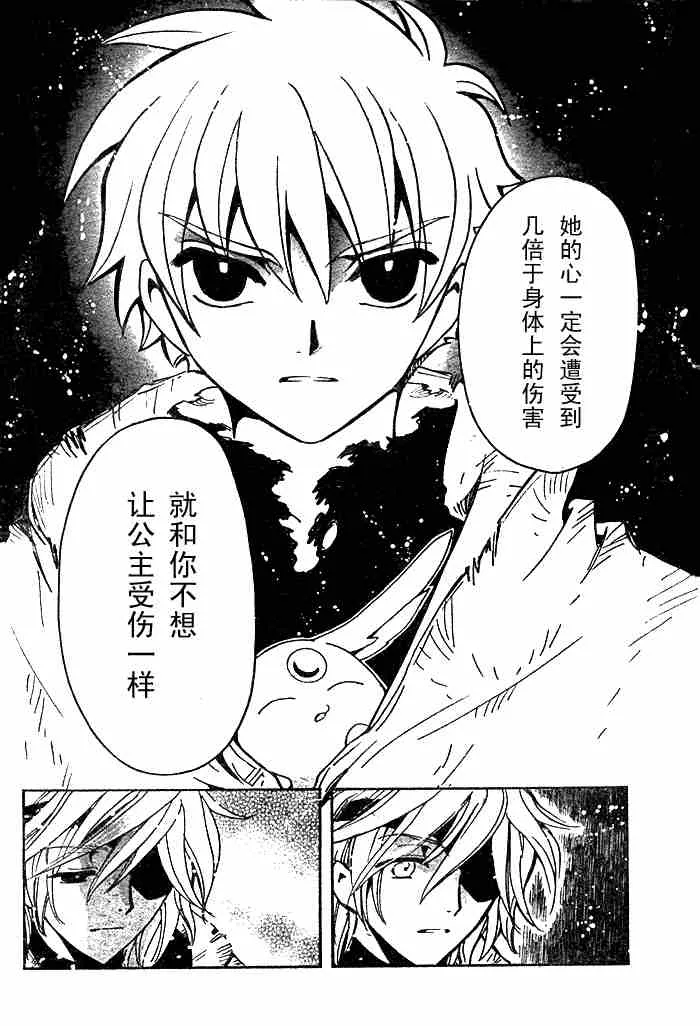 第132-134话 第18页