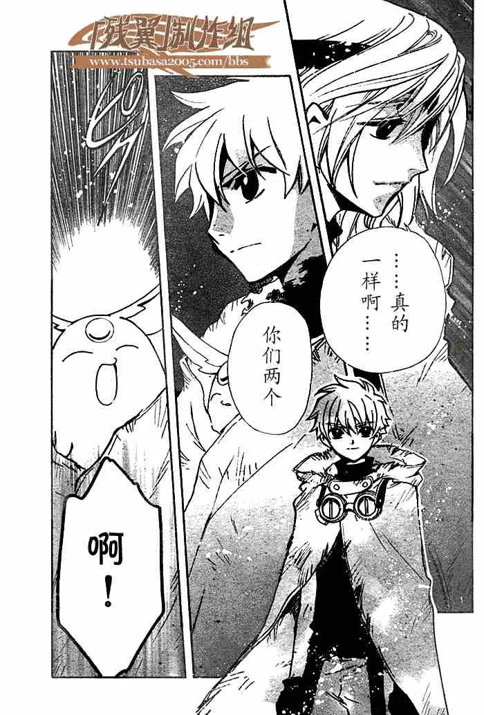 第132-134话 第19页