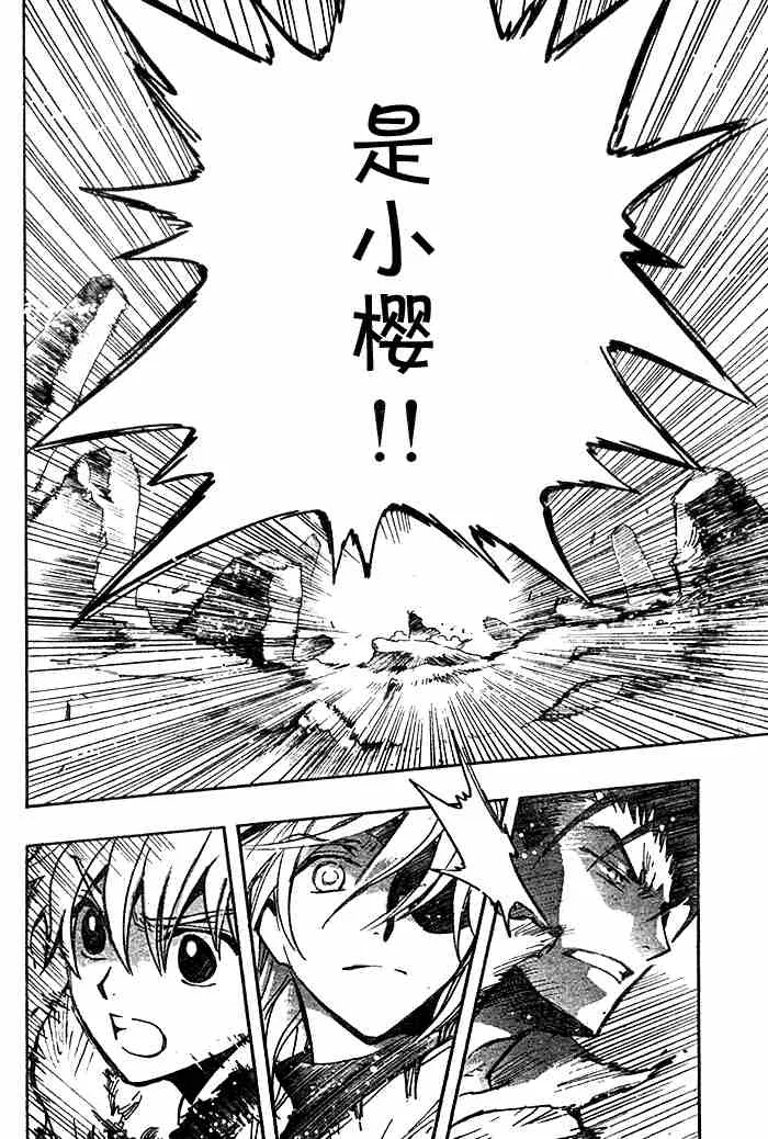 第132-134话 第20页