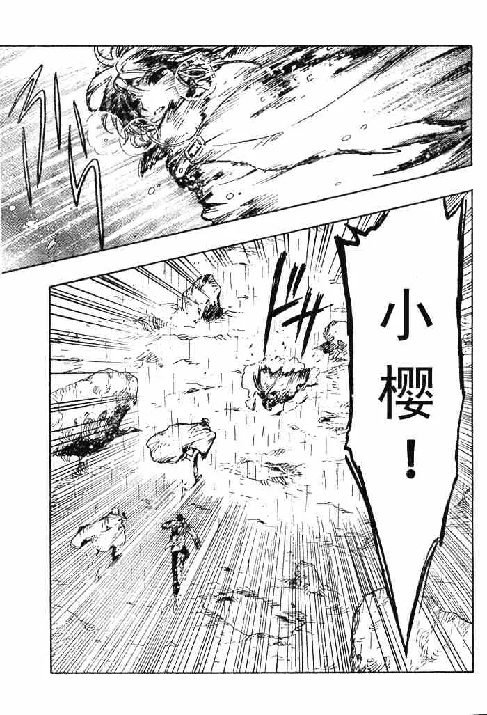 第132-134话 第21页