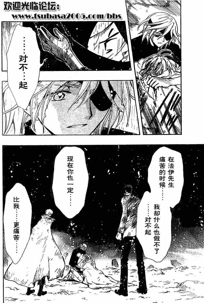 第132-134话 第22页