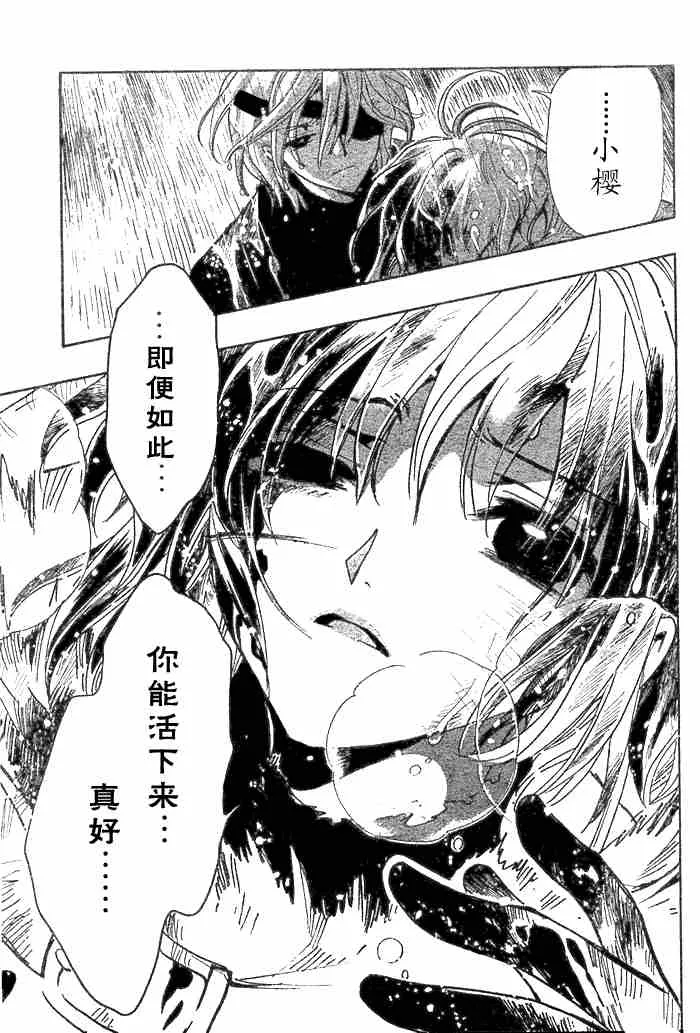 第132-134话 第23页