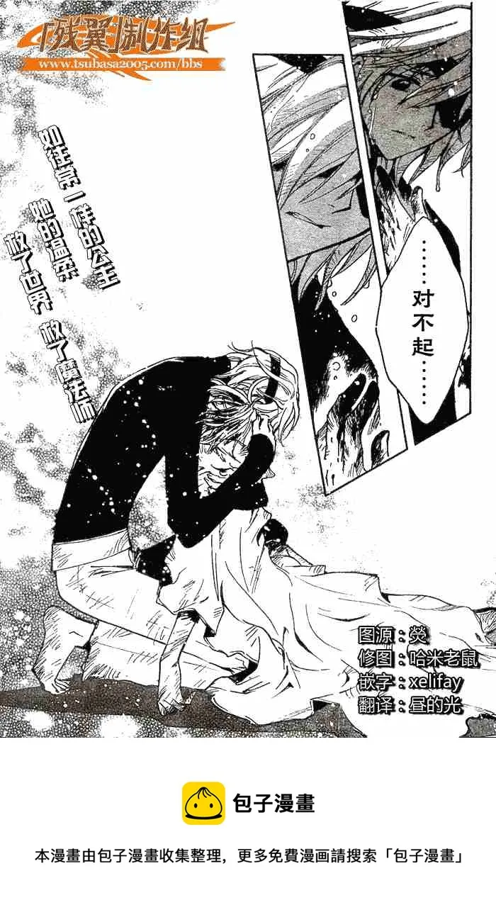 第132-134话 第24页