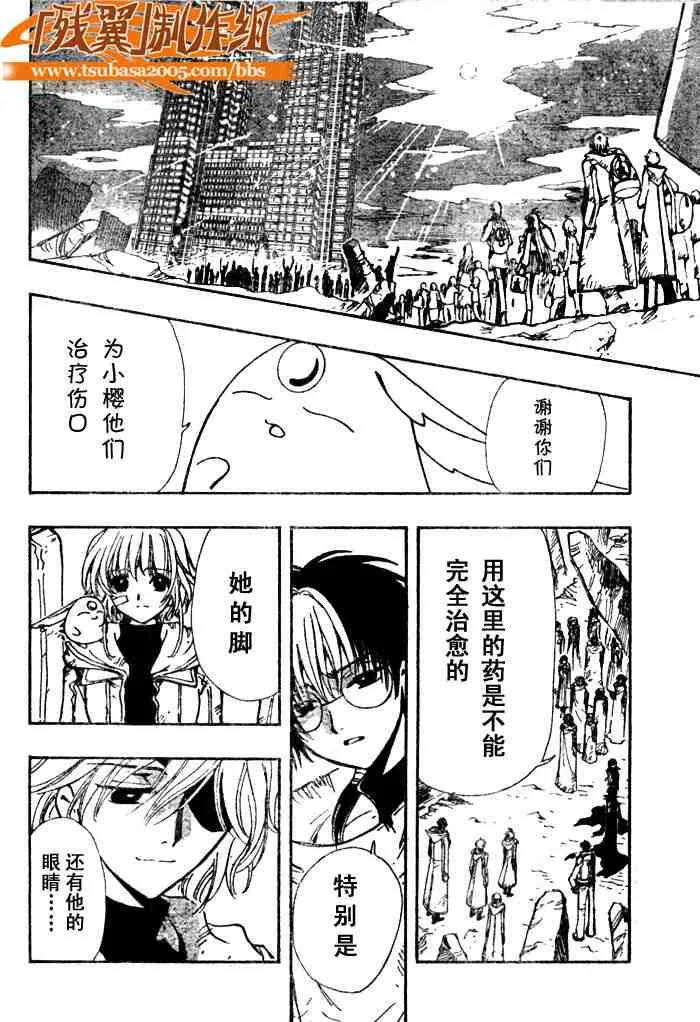 第135话 第2页