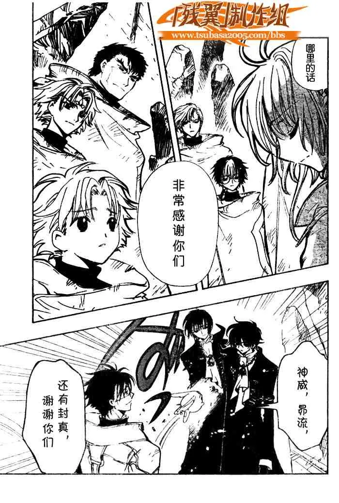 第135话 第3页