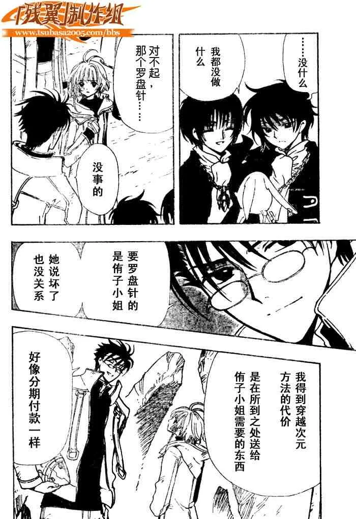 第135话 第4页