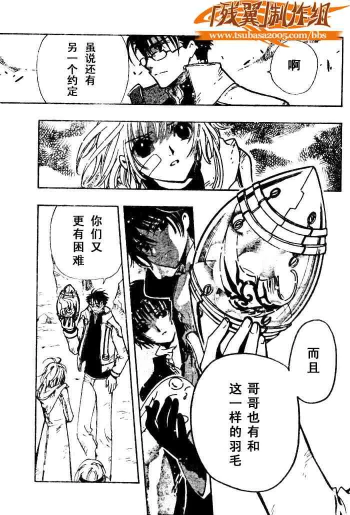 第135话 第5页