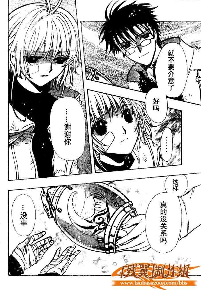 第135话 第6页