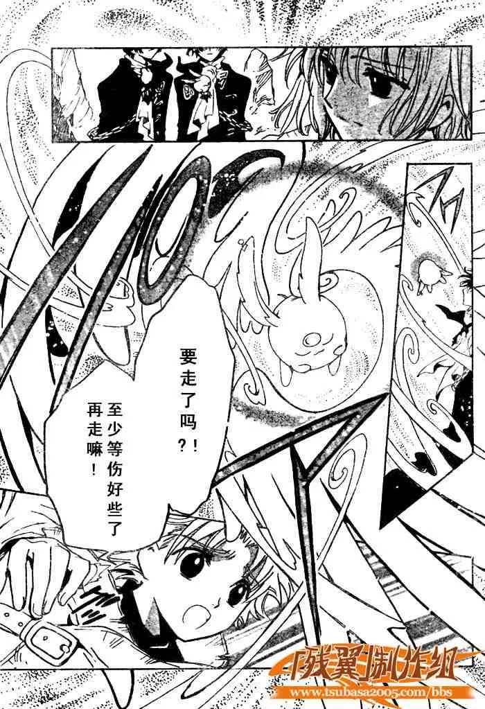 第135话 第9页