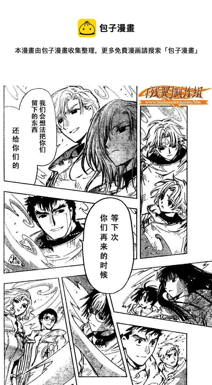 第135话 第10页