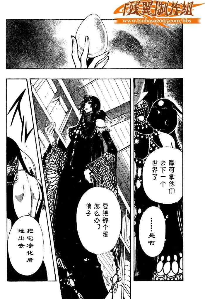 第135话 第14页