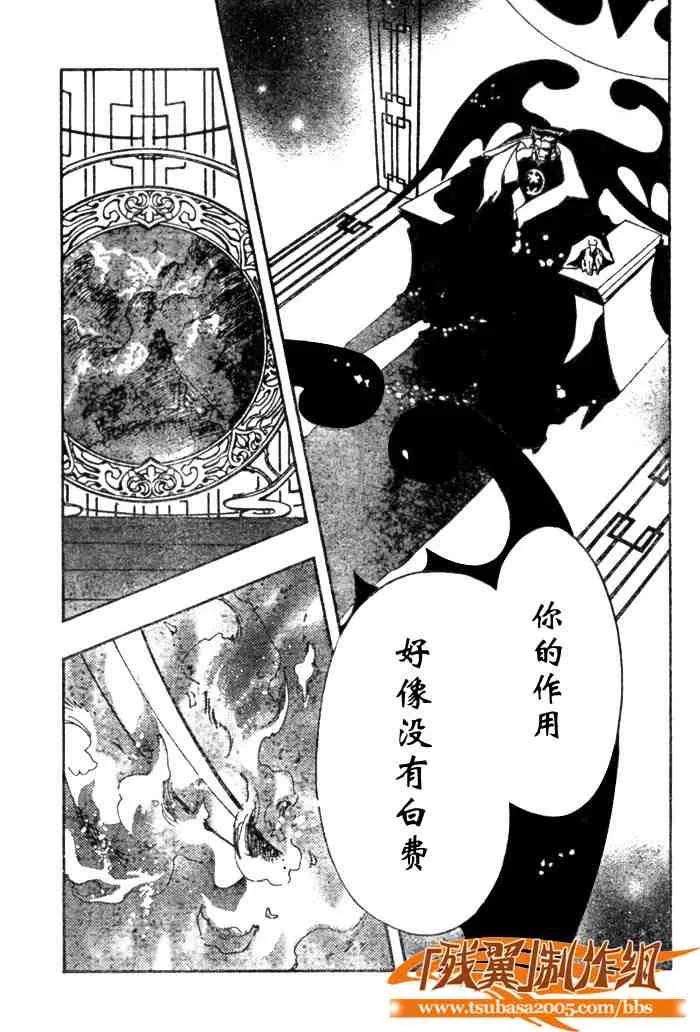 第135话 第19页