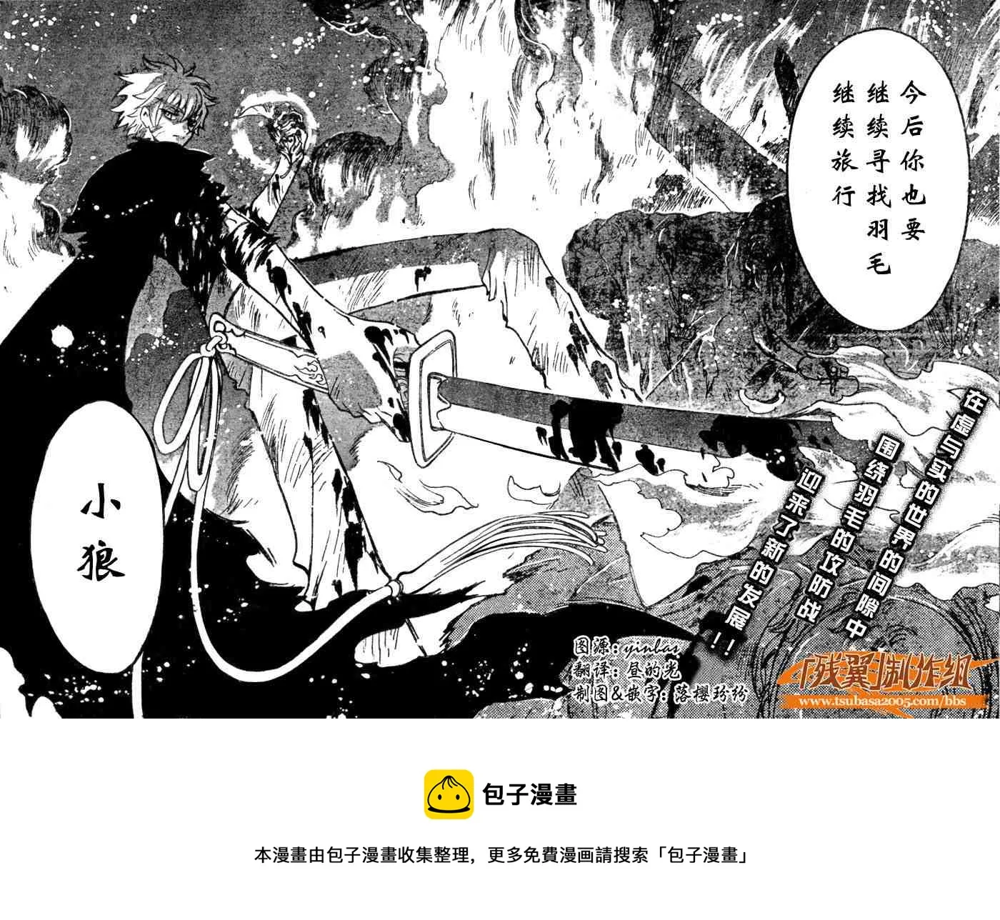 第135话 第20页