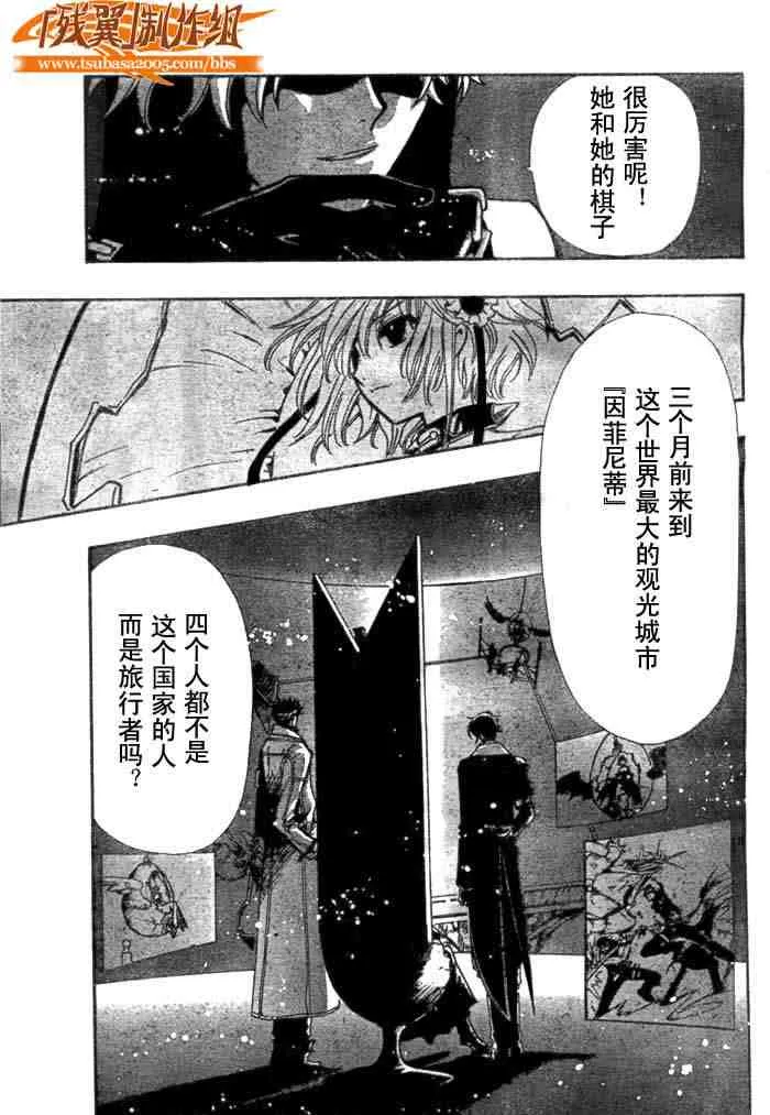 第136话 第7页