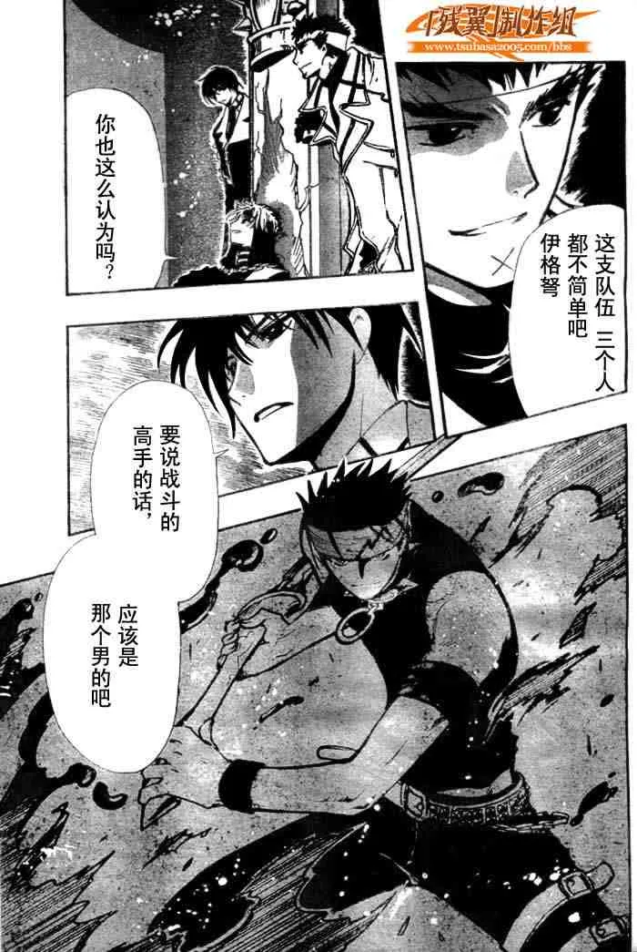 第136话 第9页