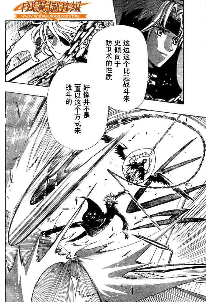 第136话 第10页
