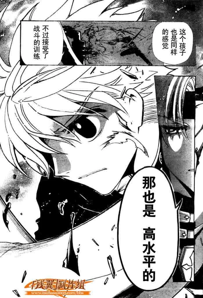 第136话 第11页