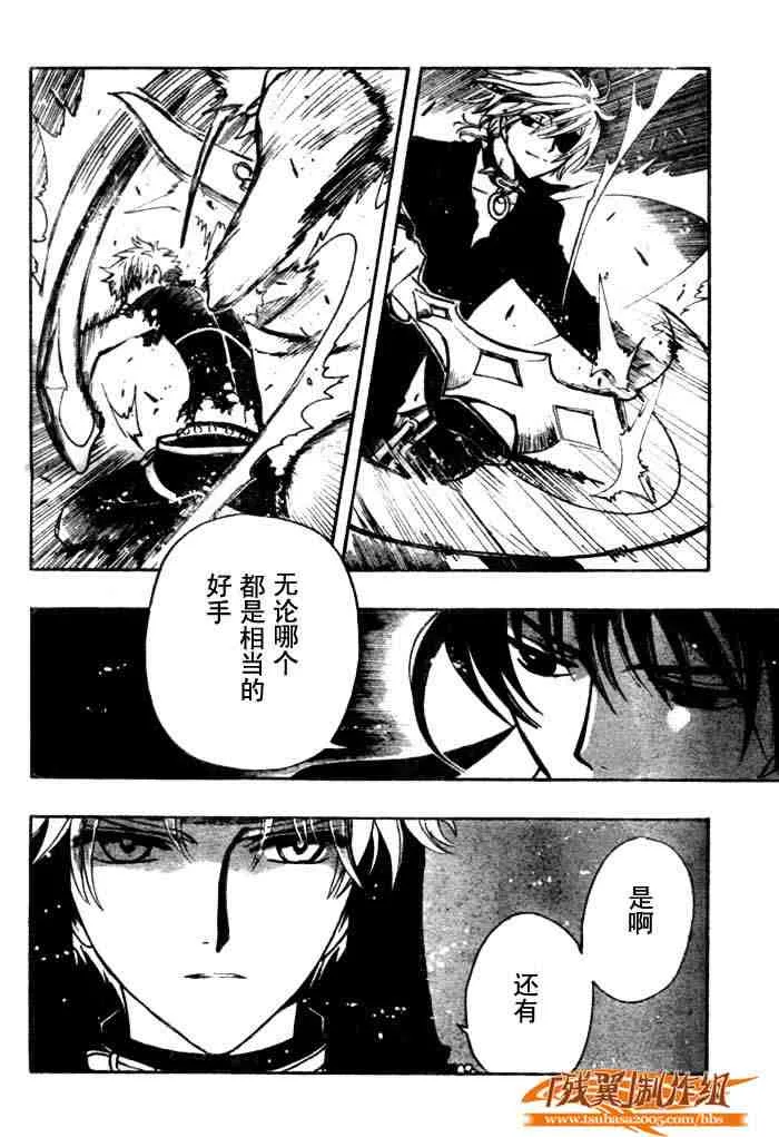 第136话 第12页