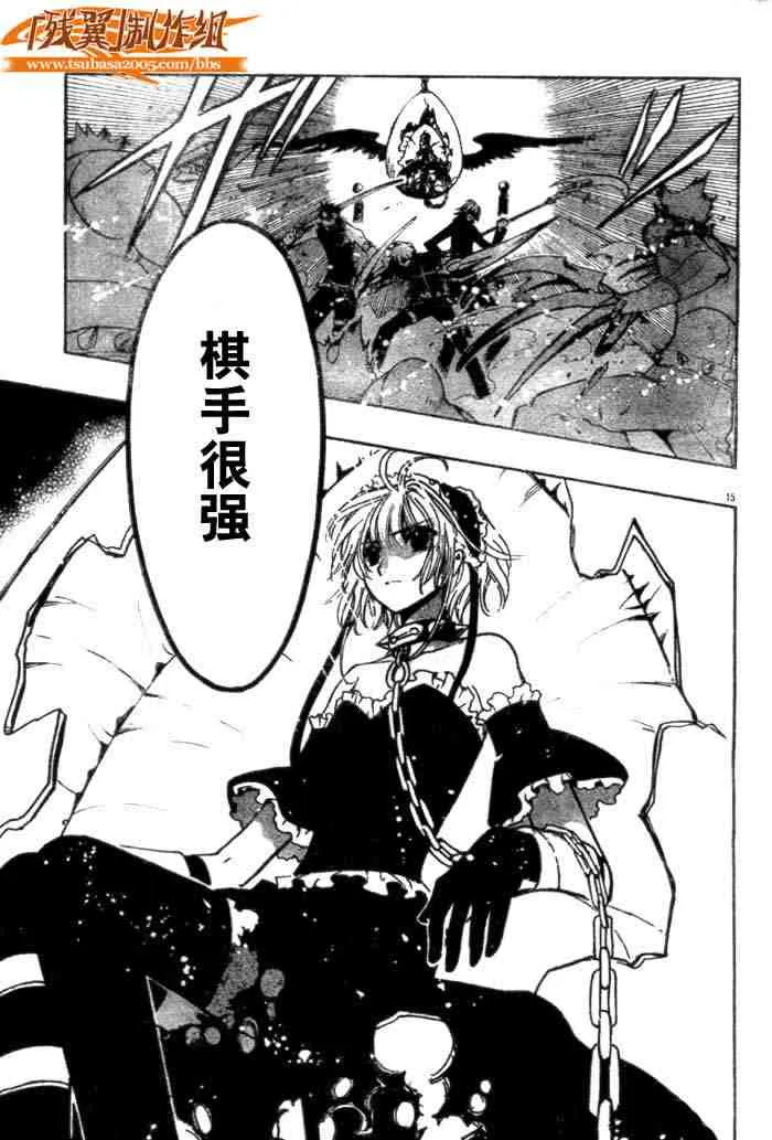 第136话 第13页