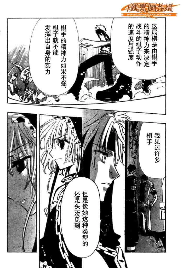 第136话 第14页