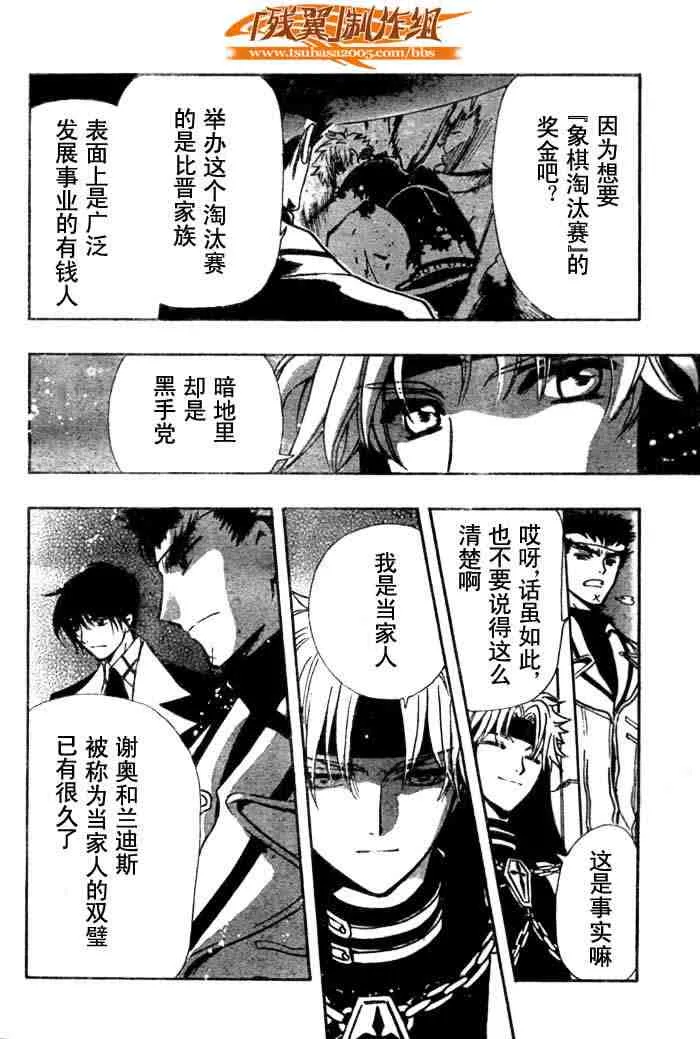 第136话 第18页
