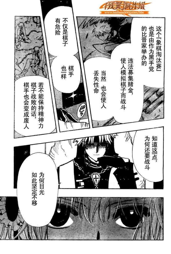第136话 第19页