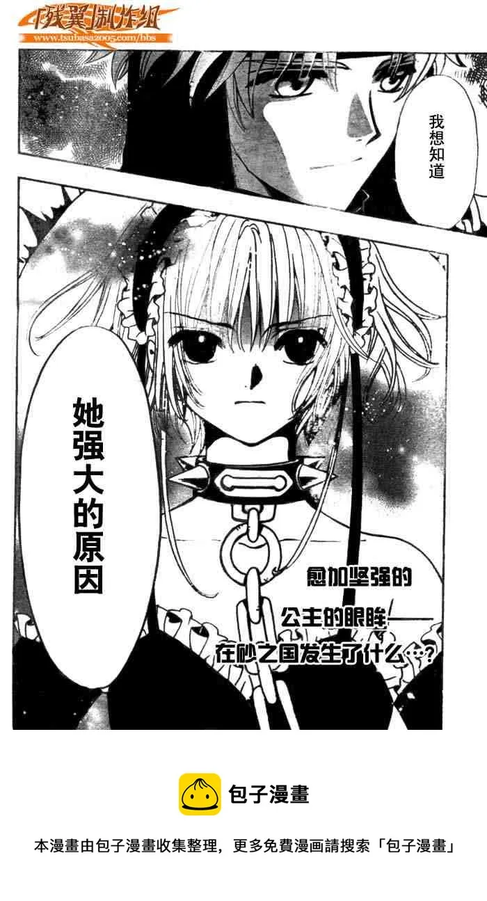第136话 第20页