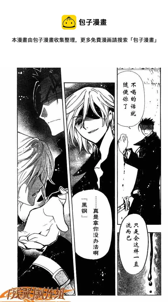 第137话 第1页