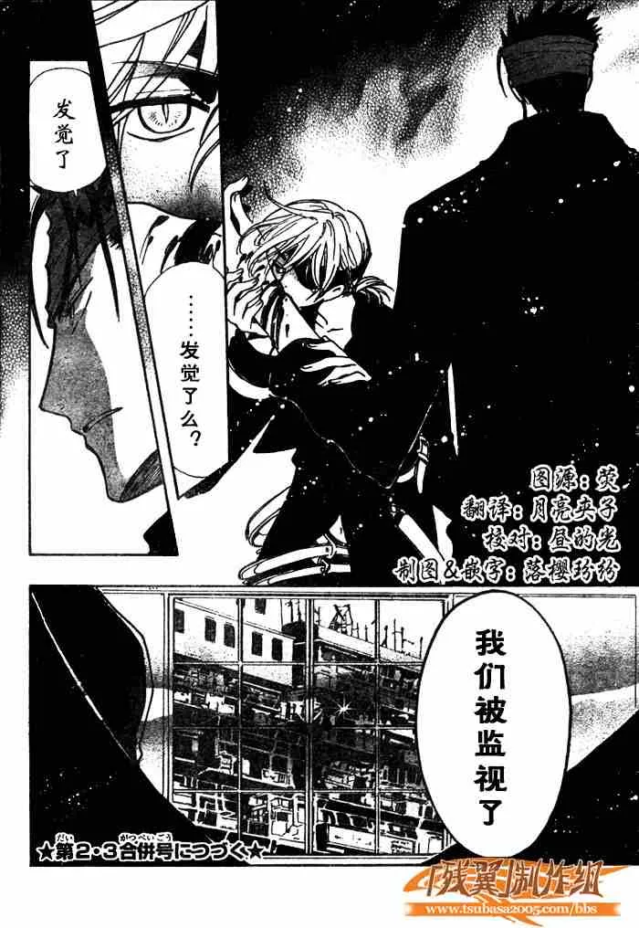 第137话 第2页