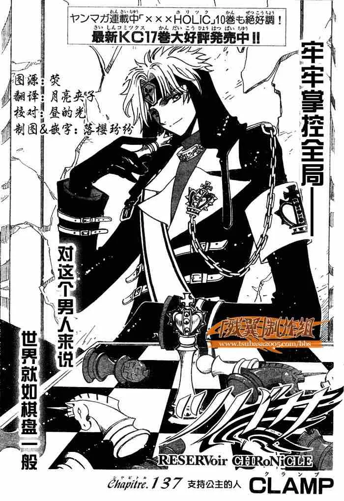 第137话 第3页