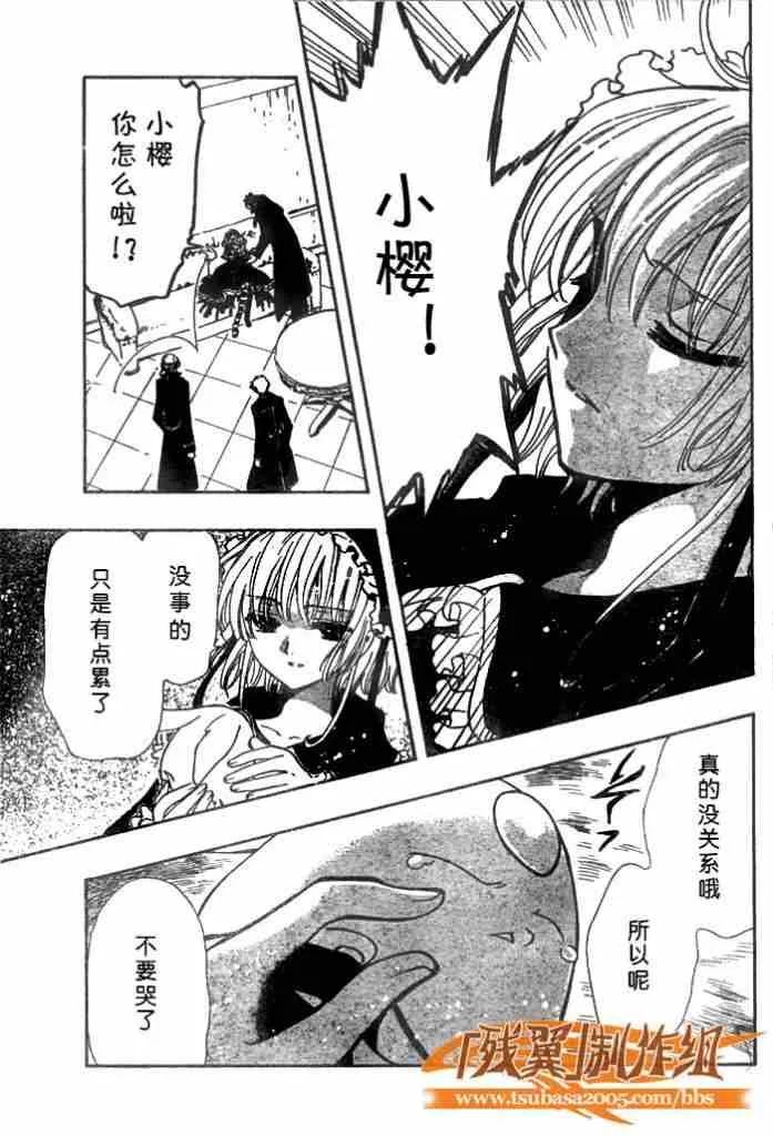 第137话 第5页