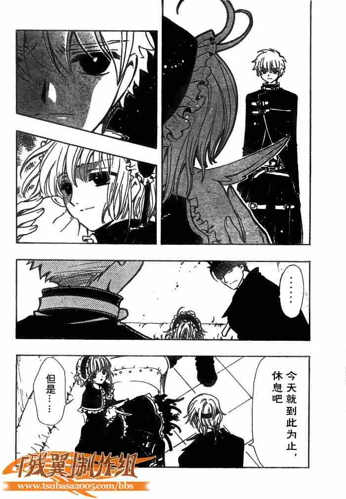 第137话 第6页