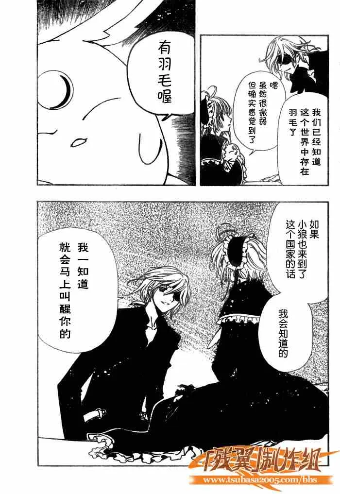 第137话 第7页