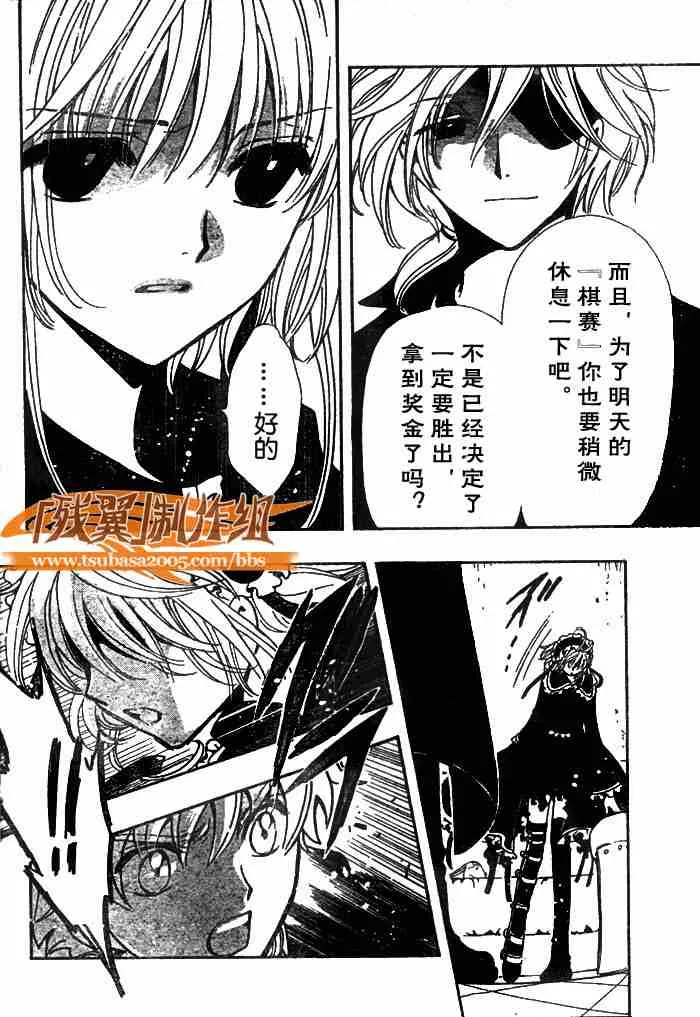 第137话 第8页