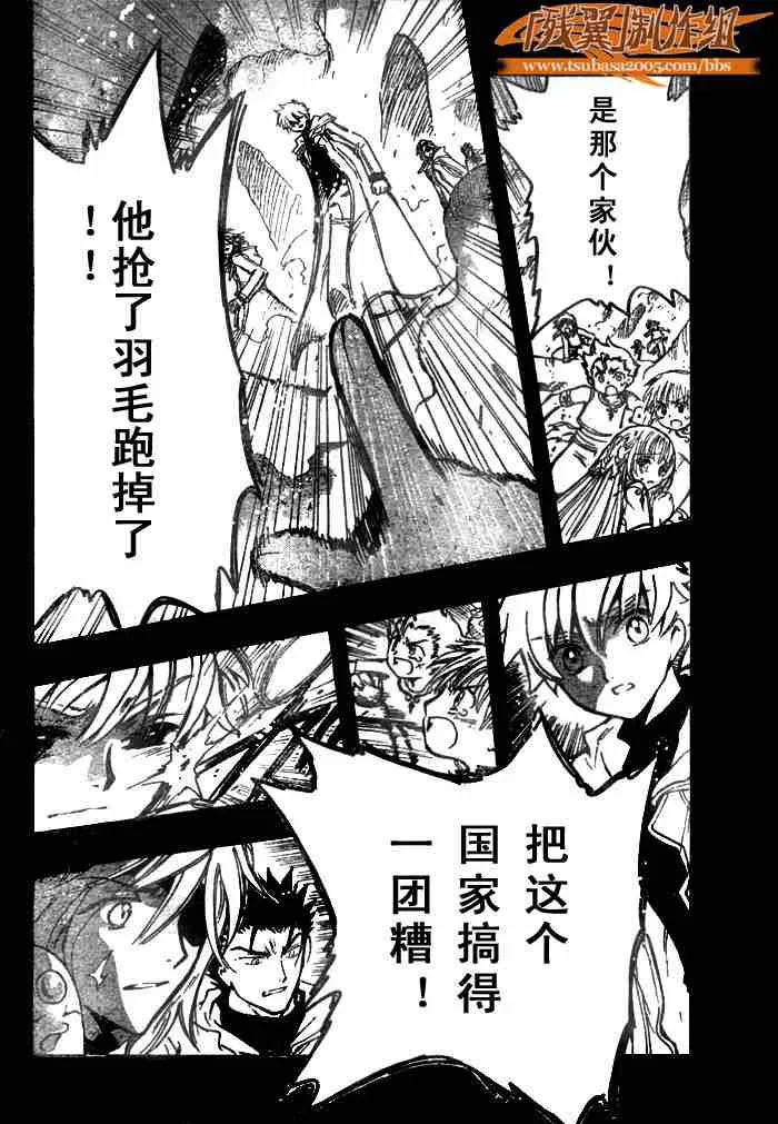 第137话 第10页