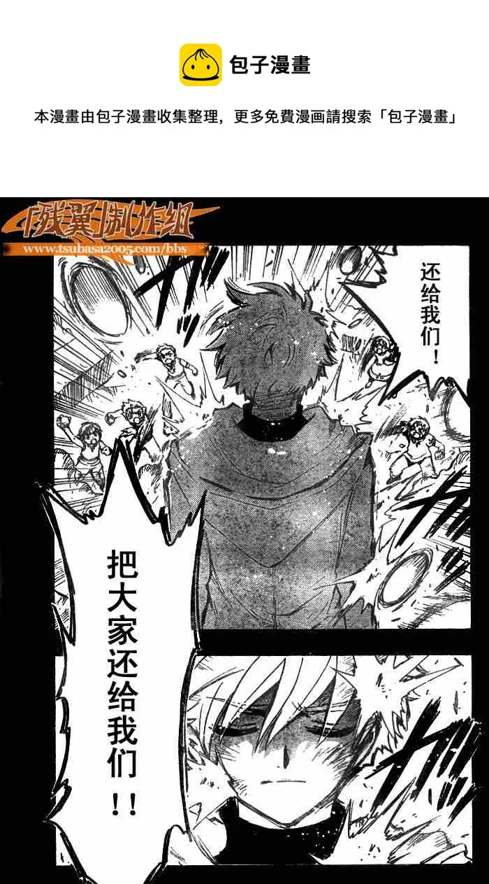 第137话 第11页