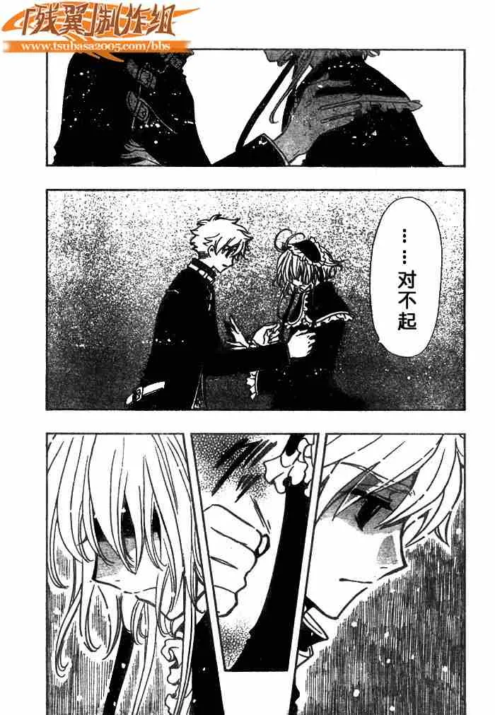 第137话 第15页