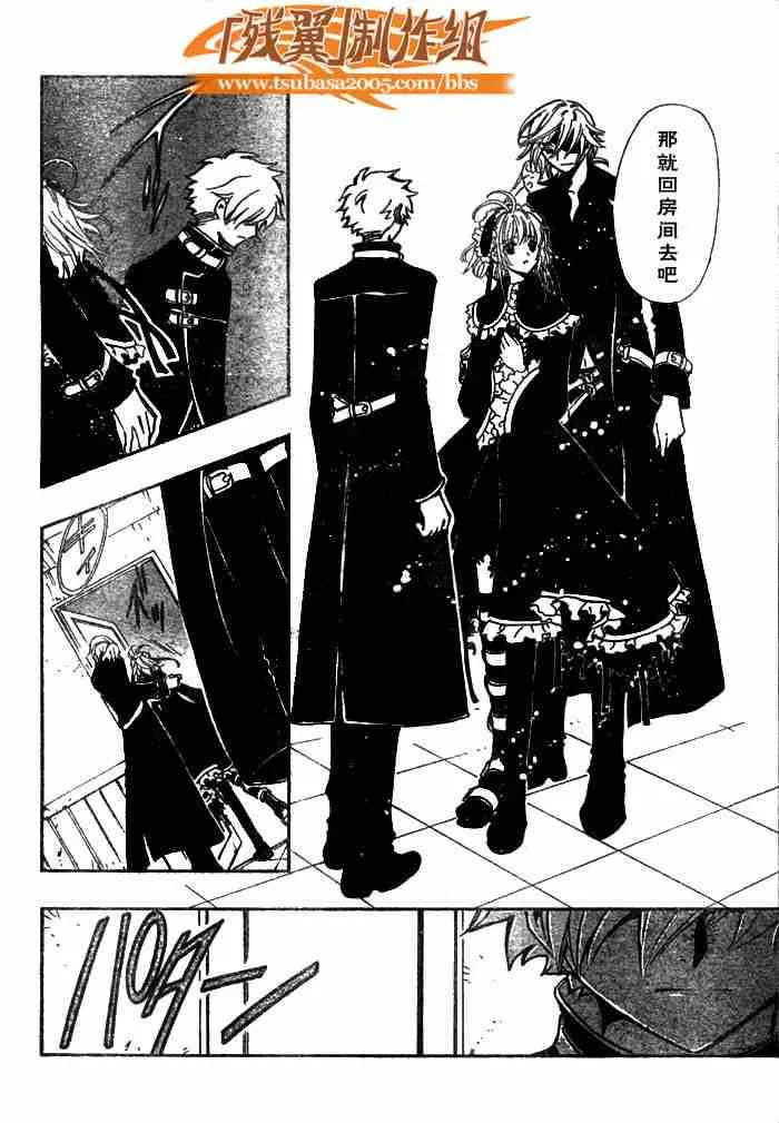 第137话 第16页