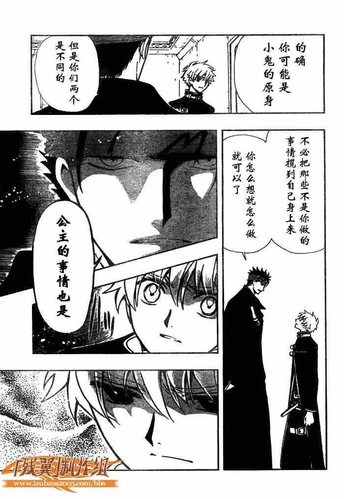 第137话 第17页