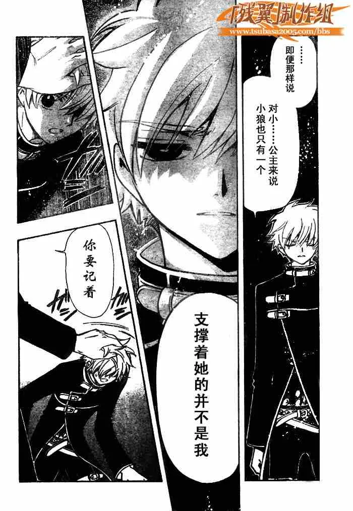 第137话 第18页