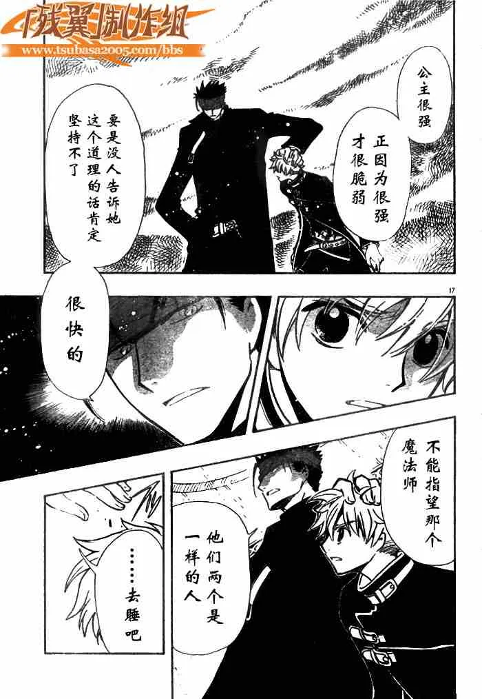 第137话 第19页