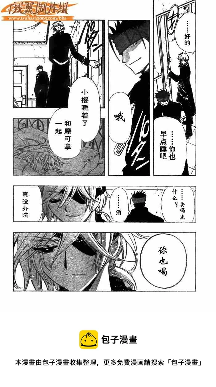 第137话 第20页