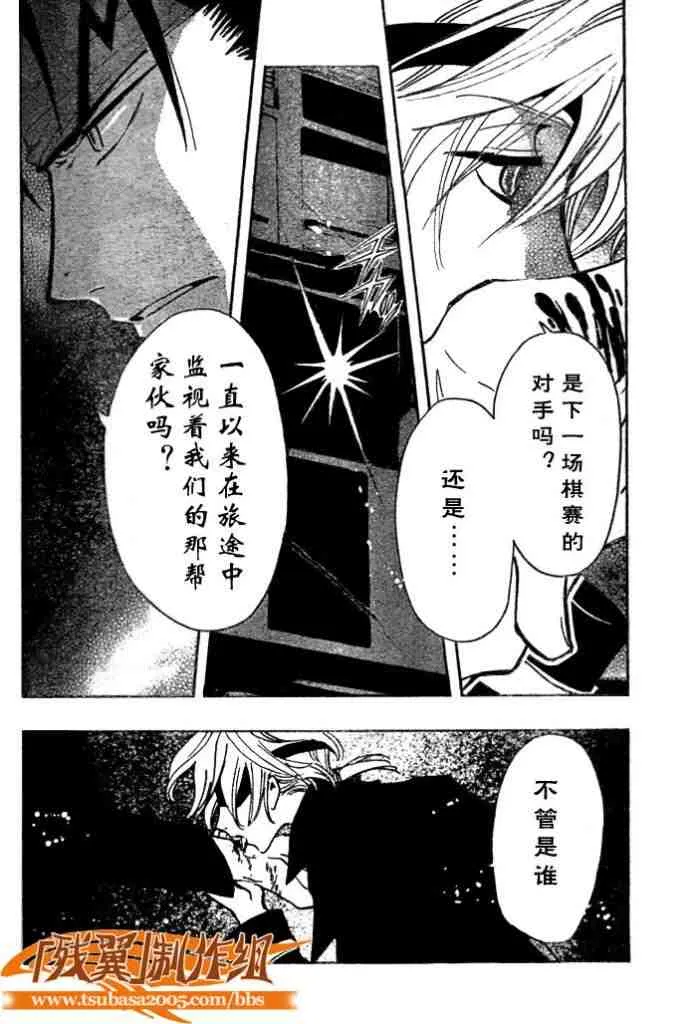 第138话 第2页