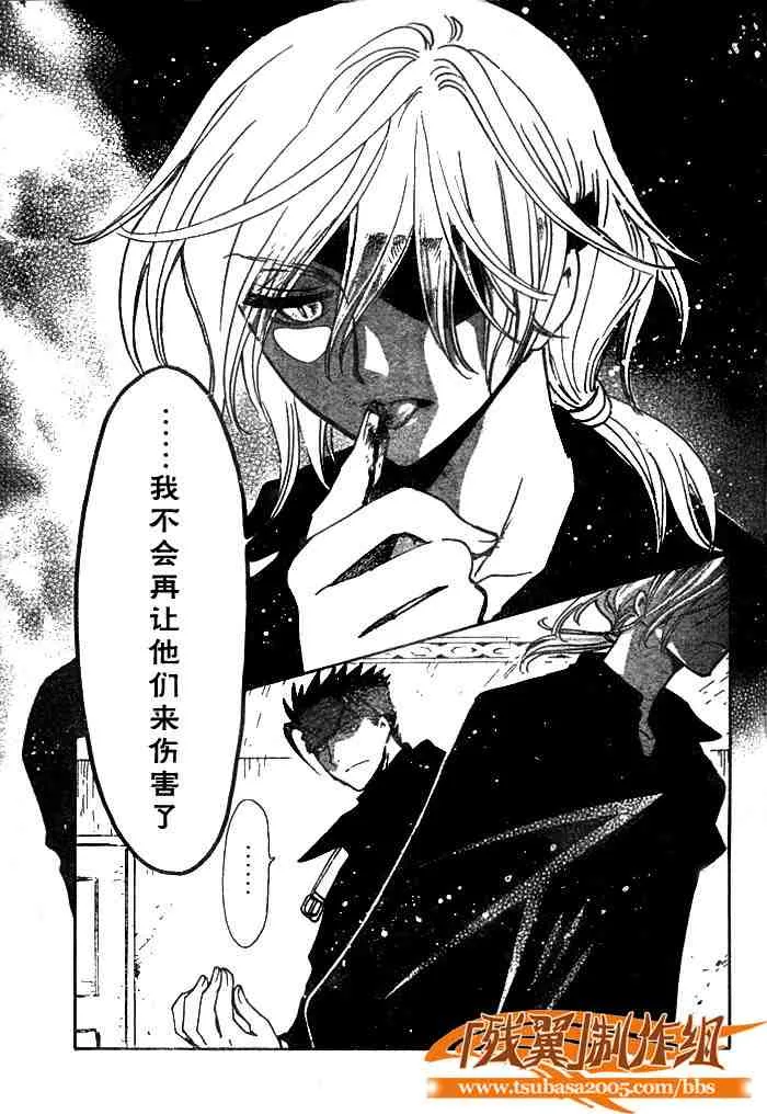 第138话 第3页