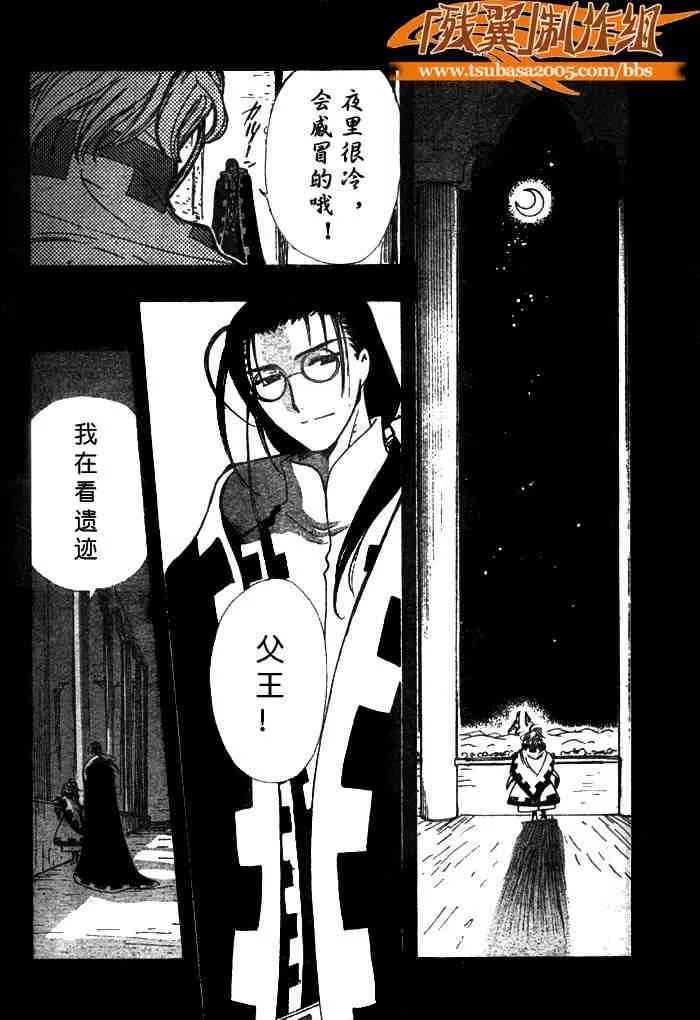 第138话 第4页