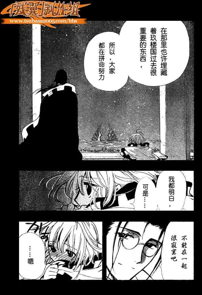 第138话 第5页