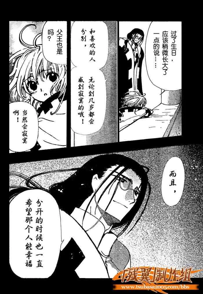 第138话 第6页