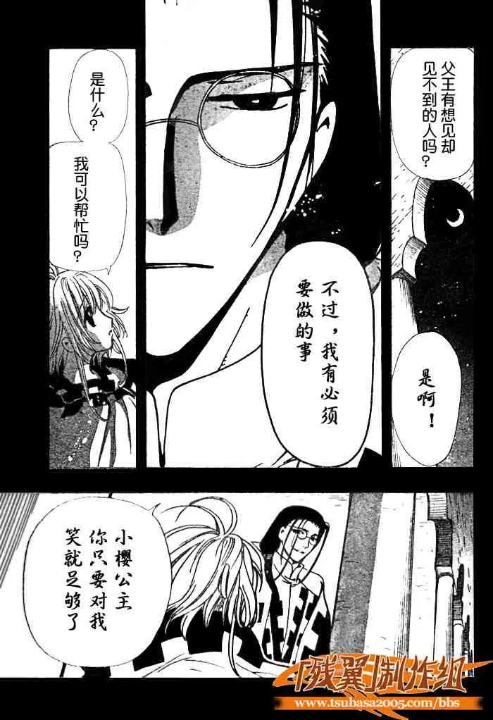 第138话 第7页